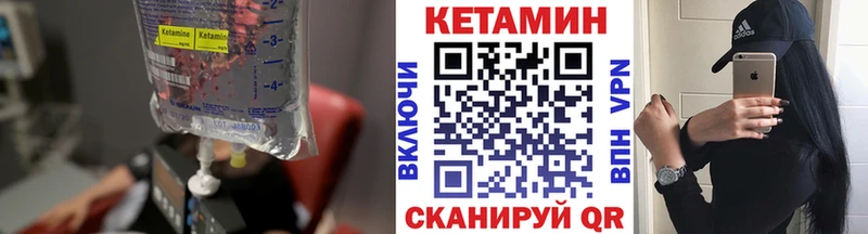 Кетамин ketamine  магазин продажи наркотиков  Певек 