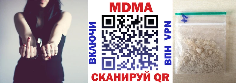 MDMA кристаллы  купить закладку  Певек 