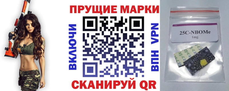 Марки 25I-NBOMe 1,5мг  Певек 